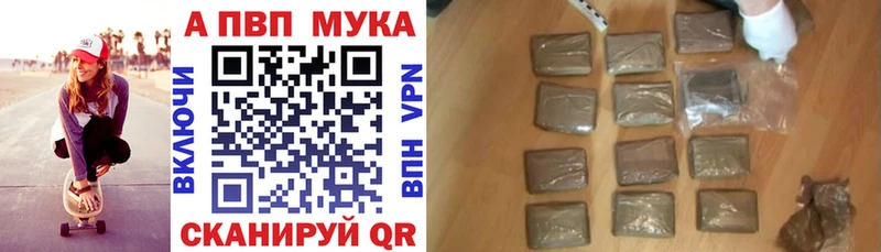А ПВП кристаллы  что такое наркотик  blacksprut вход  Мглин 