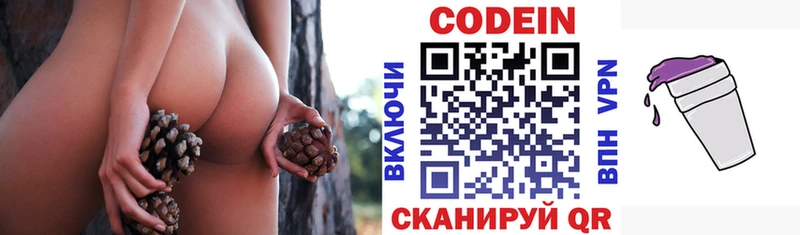 купить  цена  Мглин  Кодеин Purple Drank 