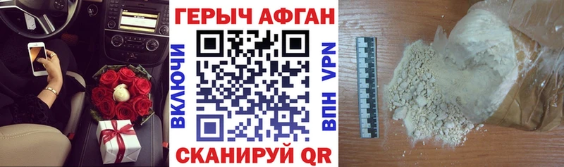 Героин афганец  где можно купить наркотик  Мглин 