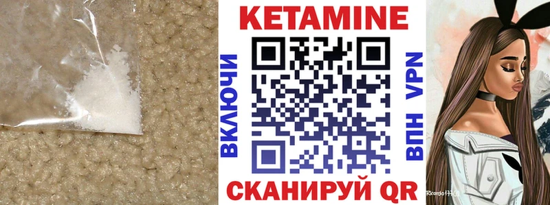 КЕТАМИН ketamine  Мглин 