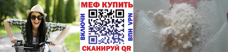 Мефедрон VHQ Мглин