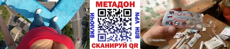 цена наркотик  Мглин  Метадон VHQ 